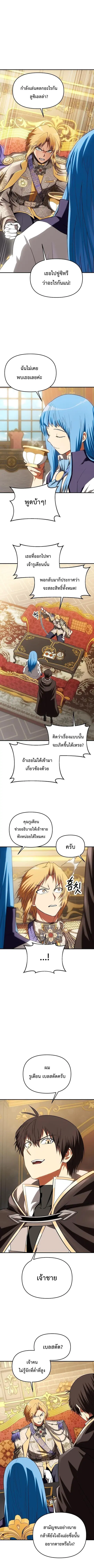 Trapped in a Crazy World as an Extra ตอนที่ 31 หน้า 2
