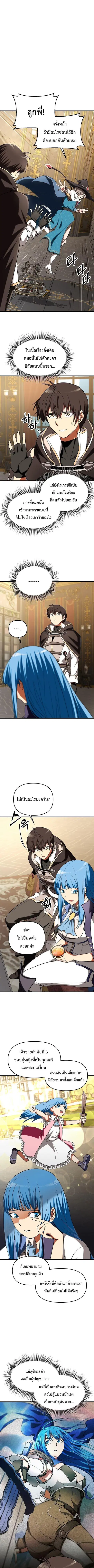 Trapped in a Crazy World as an Extra ตอนที่ 32 หน้า 2
