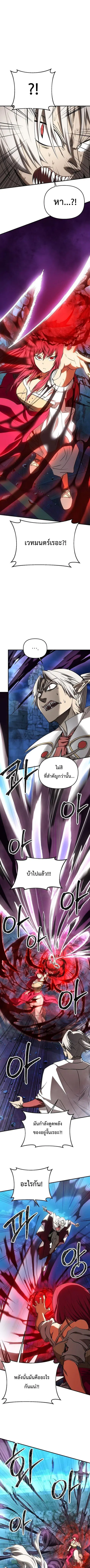 Trapped in a Crazy World as an Extra ตอนที่ 33 หน้า 2