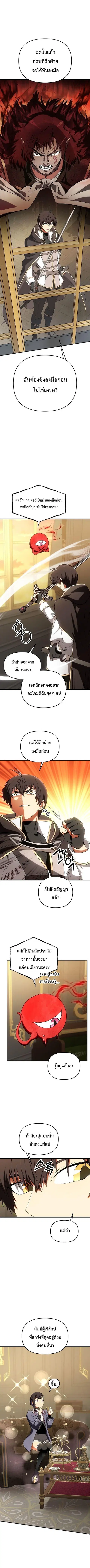 Trapped in a Crazy World as an Extra ตอนที่ 34 หน้า 1