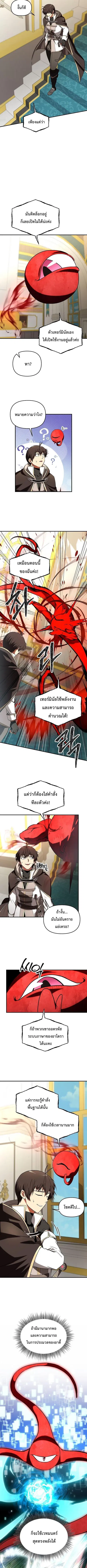 Trapped in a Crazy World as an Extra ตอนที่ 35 หน้า 3