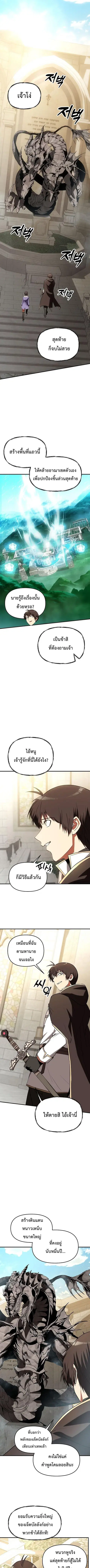 Trapped in a Crazy World as an Extra ตอนที่ 36 หน้า 1