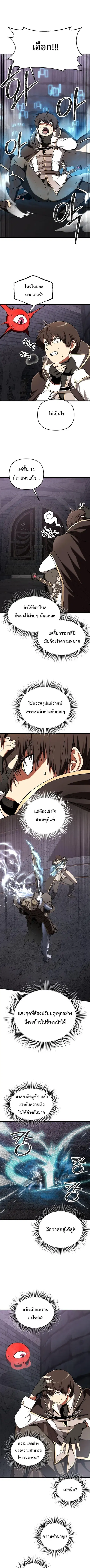 Trapped in a Crazy World as an Extra ตอนที่ 37 หน้า 1