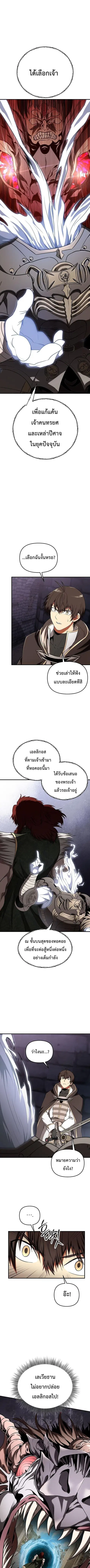 Trapped in a Crazy World as an Extra ตอนที่ 38 หน้า 1