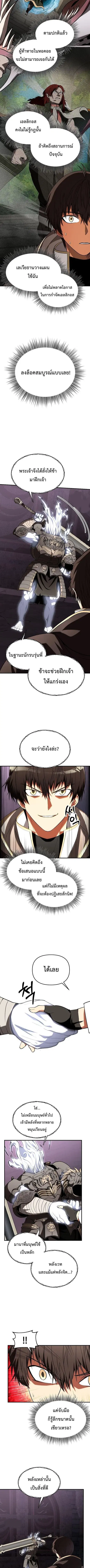 Trapped in a Crazy World as an Extra ตอนที่ 38 หน้า 2