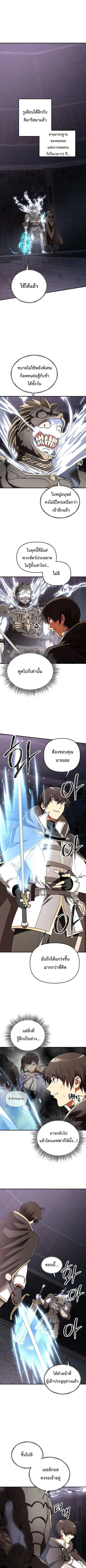 Trapped in a Crazy World as an Extra ตอนที่ 39 หน้า 1