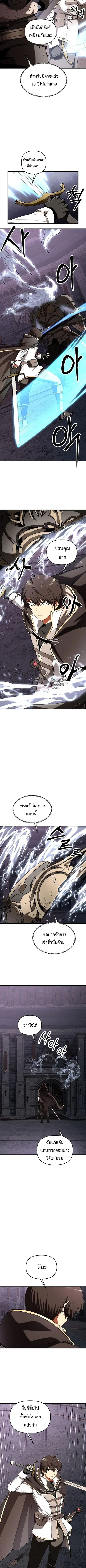 Trapped in a Crazy World as an Extra ตอนที่ 39 หน้า 2