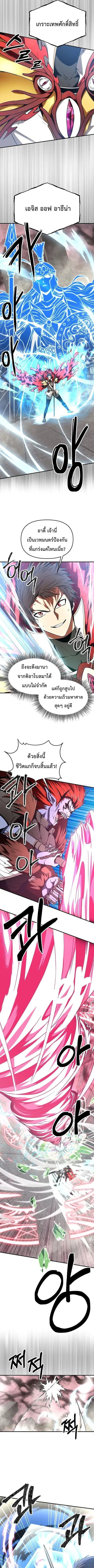 Trapped in a Crazy World as an Extra ตอนที่ 42 หน้า 2