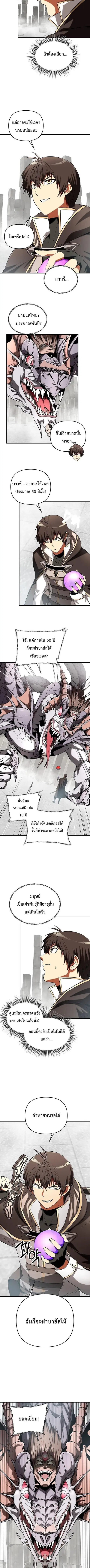 Trapped in a Crazy World as an Extra ตอนที่ 43 หน้า 2