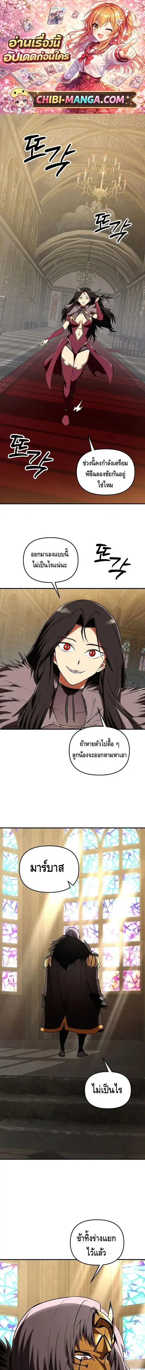 Trapped in a Crazy World as an Extra ตอนที่ 44 หน้า 1