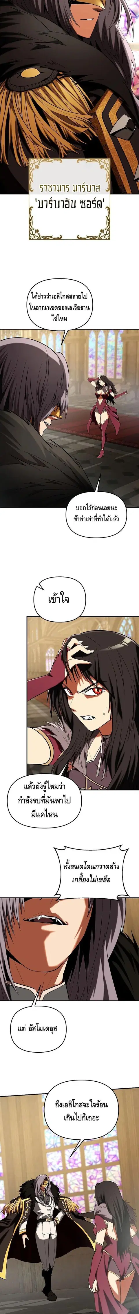 Trapped in a Crazy World as an Extra ตอนที่ 44 หน้า 2