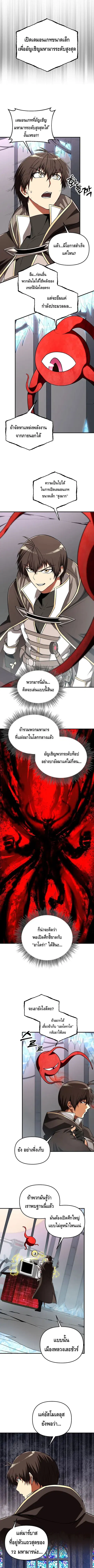 Trapped in a Crazy World as an Extra ตอนที่ 45 หน้า 2
