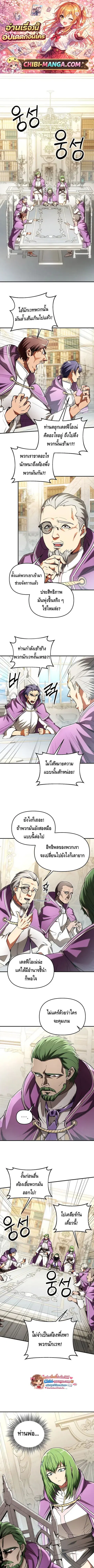 Trapped in a Crazy World as an Extra ตอนที่ 46 หน้า 1
