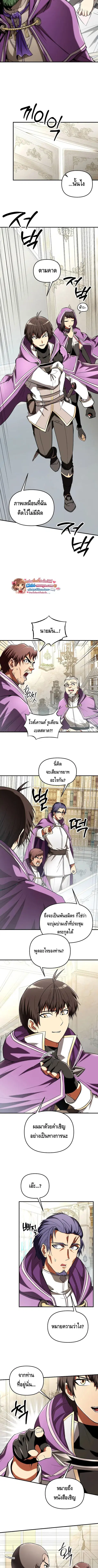 Trapped in a Crazy World as an Extra ตอนที่ 46 หน้า 2