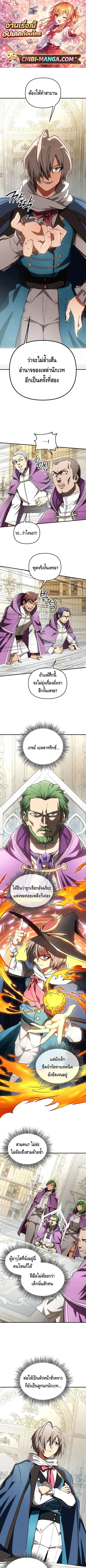Trapped in a Crazy World as an Extra ตอนที่ 47 หน้า 1