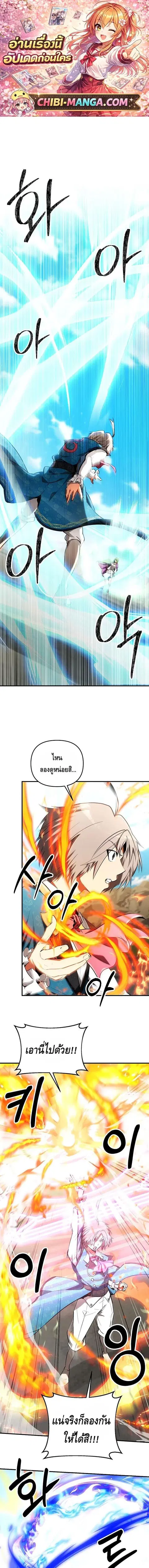 Trapped in a Crazy World as an Extra ตอนที่ 49 หน้า 1