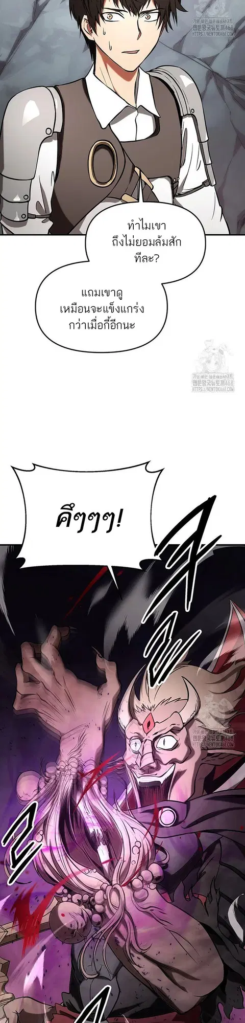Trapped in a Crazy World as an Extra ตอนที่ 5 หน้า 2
