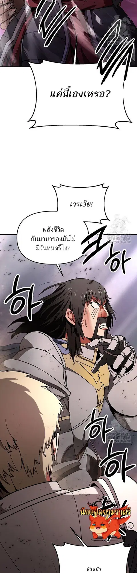 Trapped in a Crazy World as an Extra ตอนที่ 5 หน้า 3