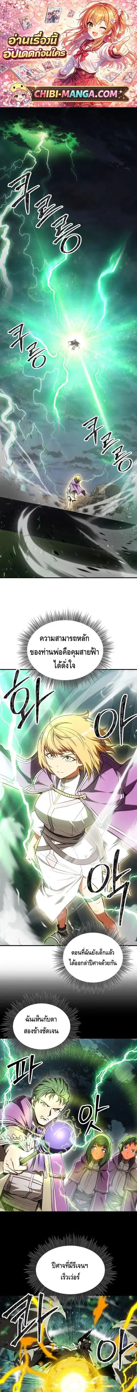 Trapped in a Crazy World as an Extra ตอนที่ 50 หน้า 1