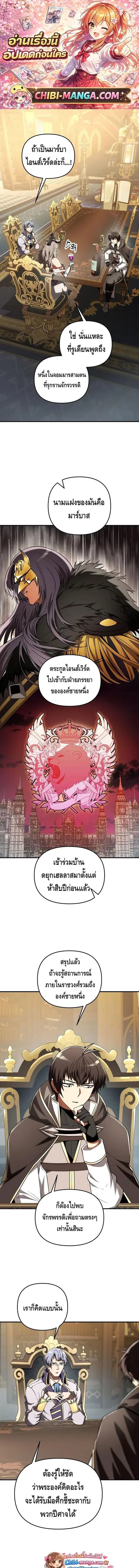 Trapped in a Crazy World as an Extra ตอนที่ 51 หน้า 1