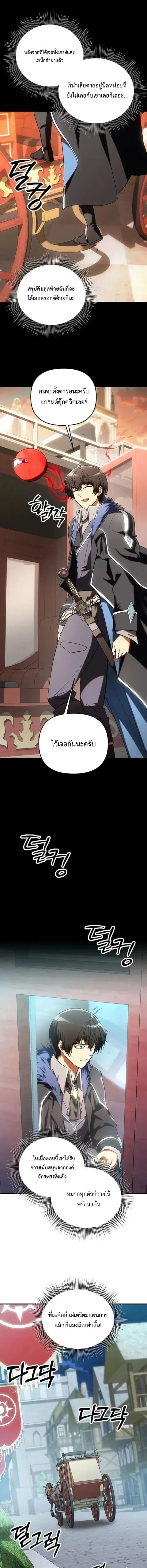 Trapped in a Crazy World as an Extra ตอนที่ 53 หน้า 2