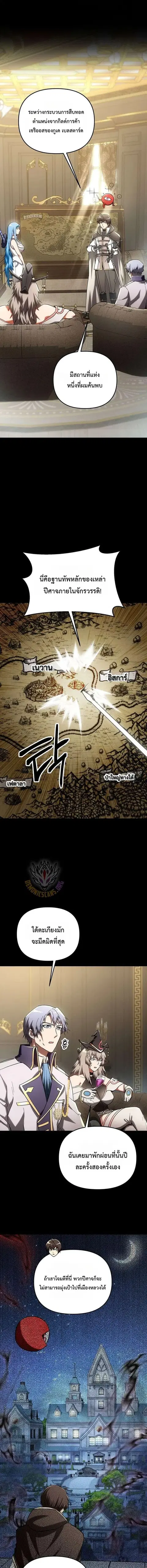 Trapped in a Crazy World as an Extra ตอนที่ 54 หน้า 1