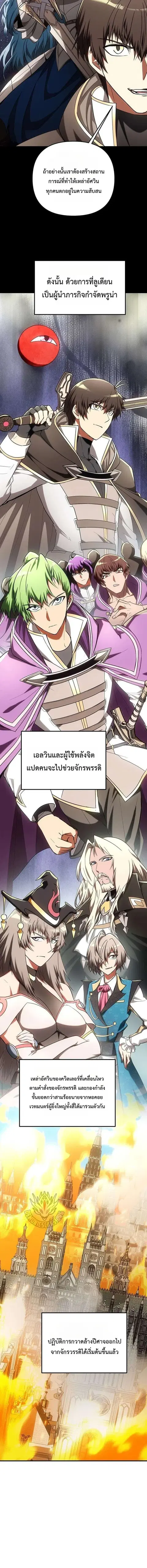Trapped in a Crazy World as an Extra ตอนที่ 54 หน้า 3