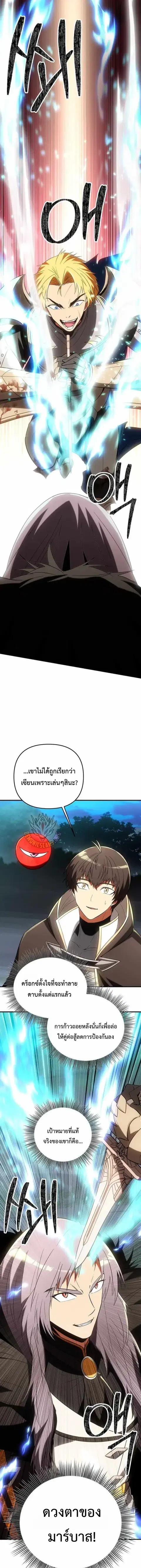 Trapped in a Crazy World as an Extra ตอนที่ 56 หน้า 1