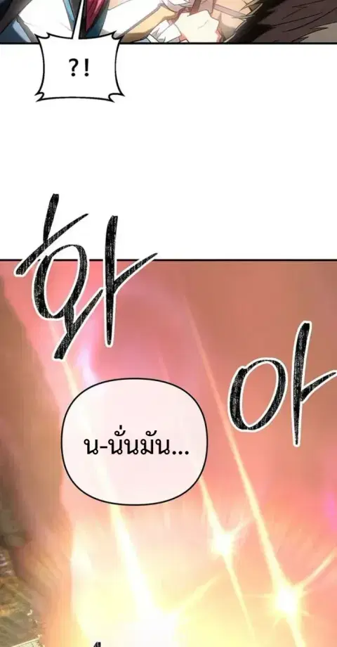 Trapped in a Crazy World as an Extra ตอนที่ 57 หน้า 2
