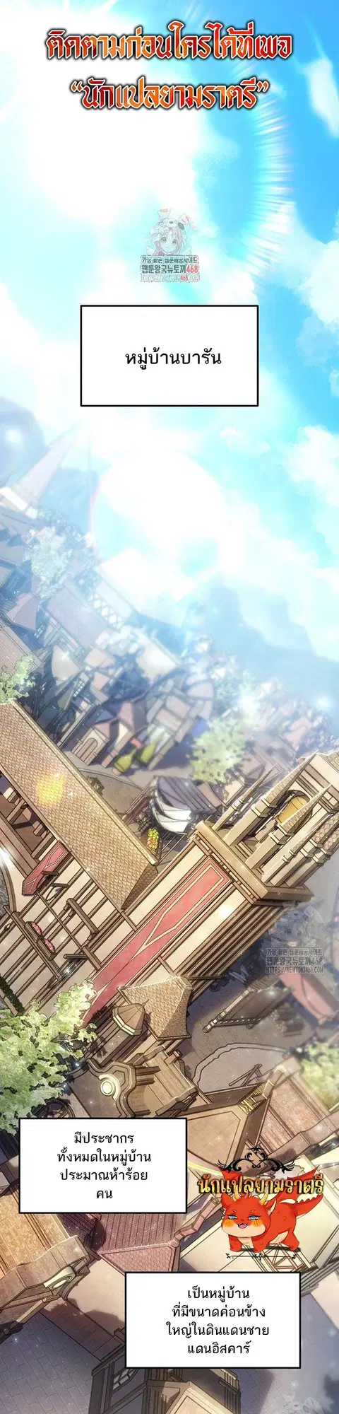 Trapped in a Crazy World as an Extra ตอนที่ 7 หน้า 1