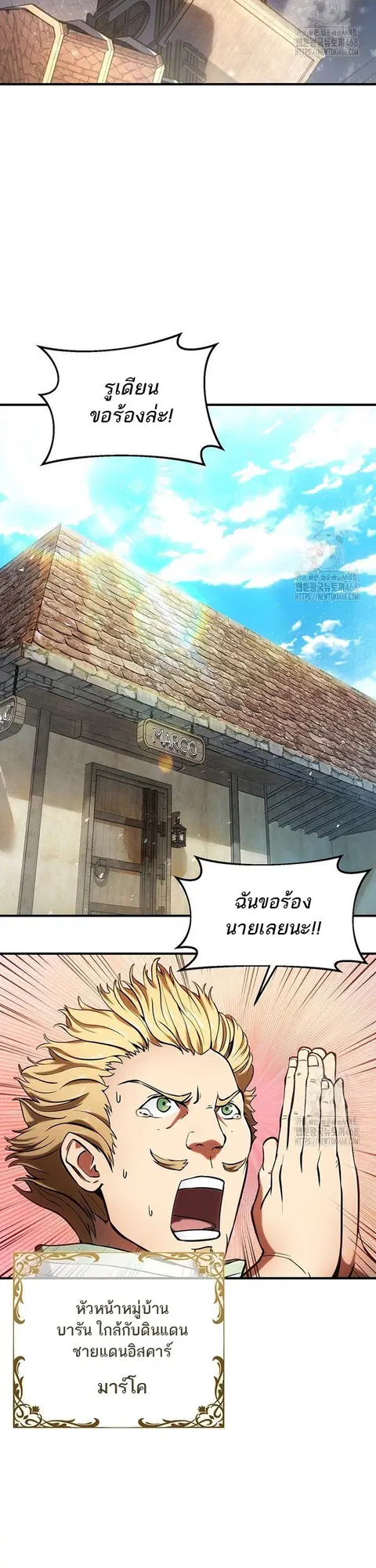 Trapped in a Crazy World as an Extra ตอนที่ 7 หน้า 2