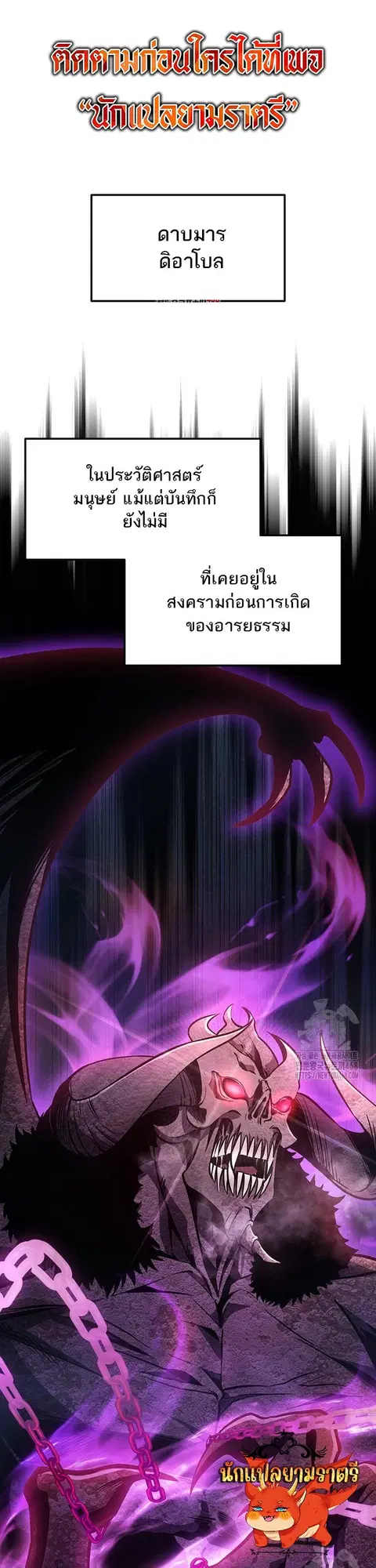 Trapped in a Crazy World as an Extra ตอนที่ 8 หน้า 1