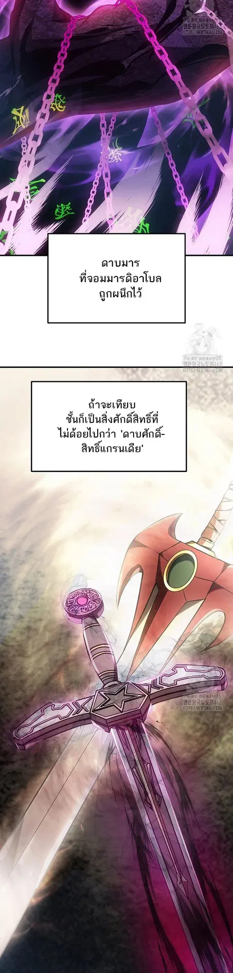 Trapped in a Crazy World as an Extra ตอนที่ 8 หน้า 2