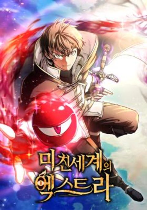 ปก Trapped in a Crazy World as an Extra มังงะเกาหลี แปลไทย