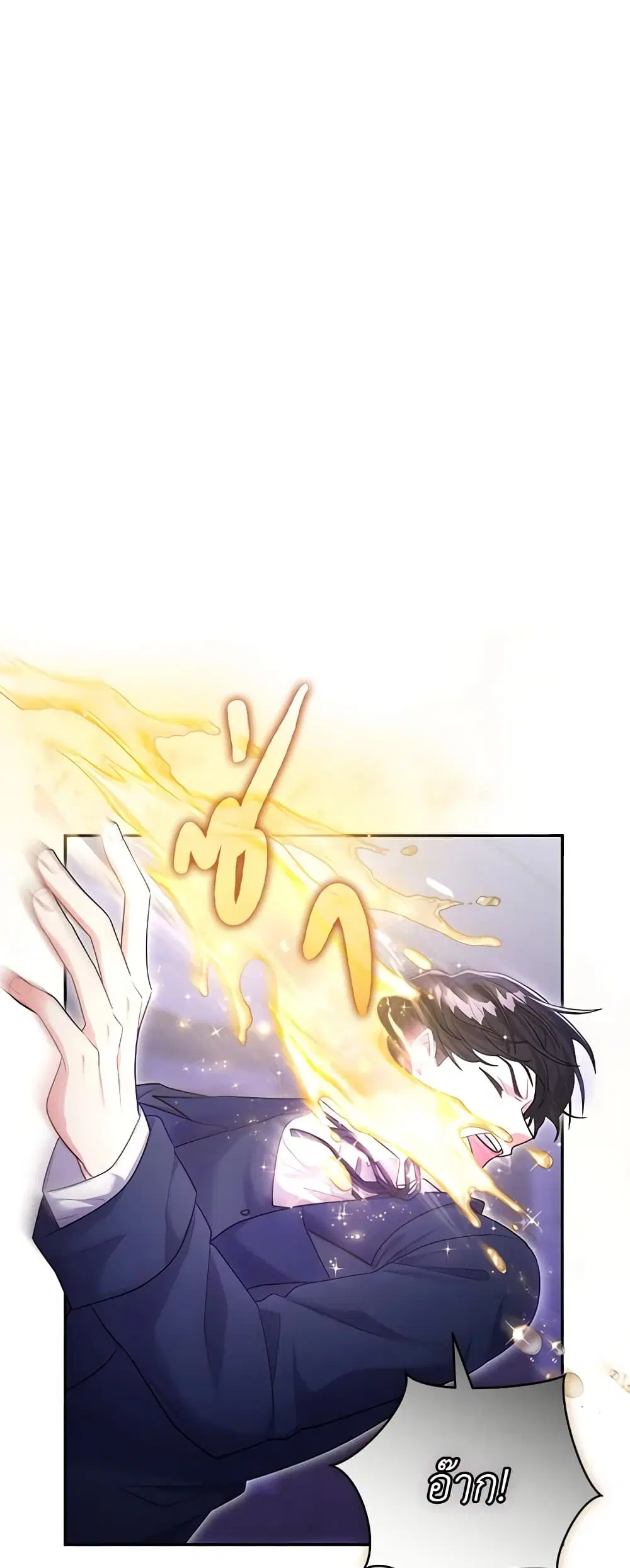Trapped in a Cursed Game, but now with NPCs ตอนที่ 10 หน้า 1