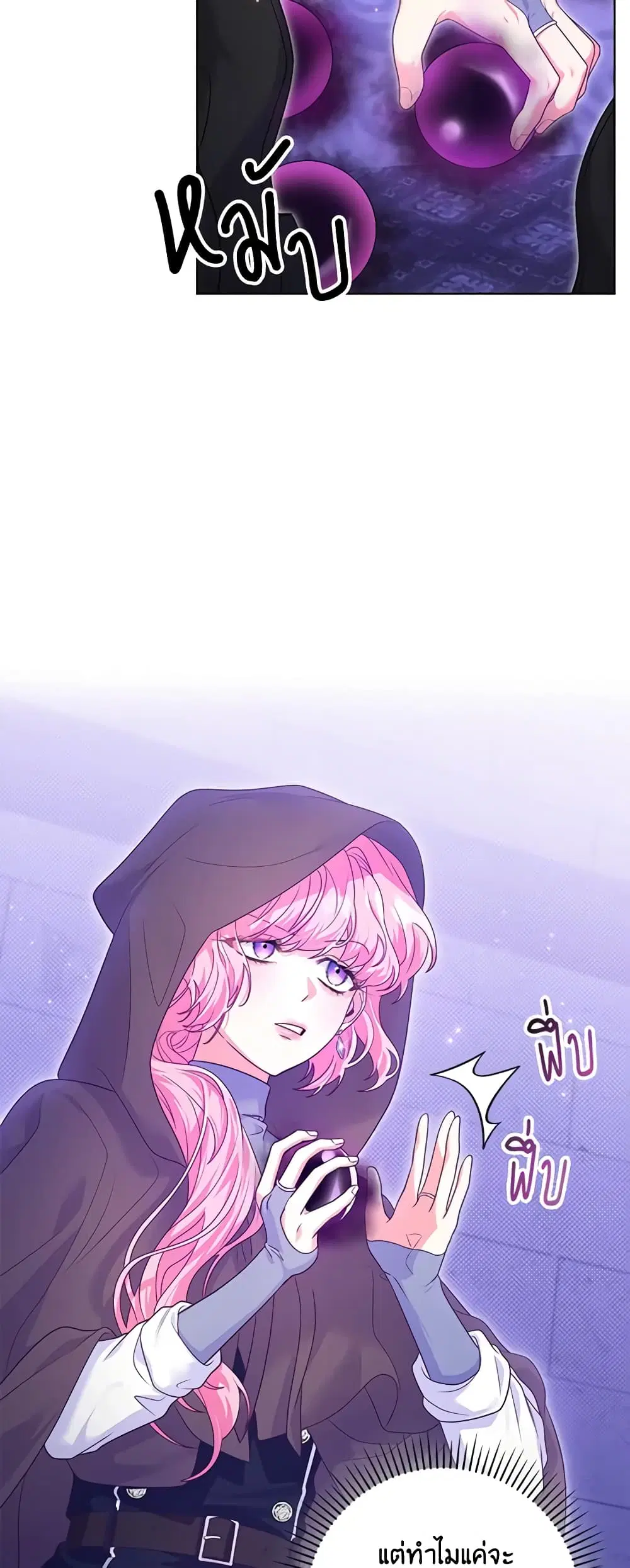 Trapped in a Cursed Game, but now with NPCs ตอนที่ 10 หน้า 3