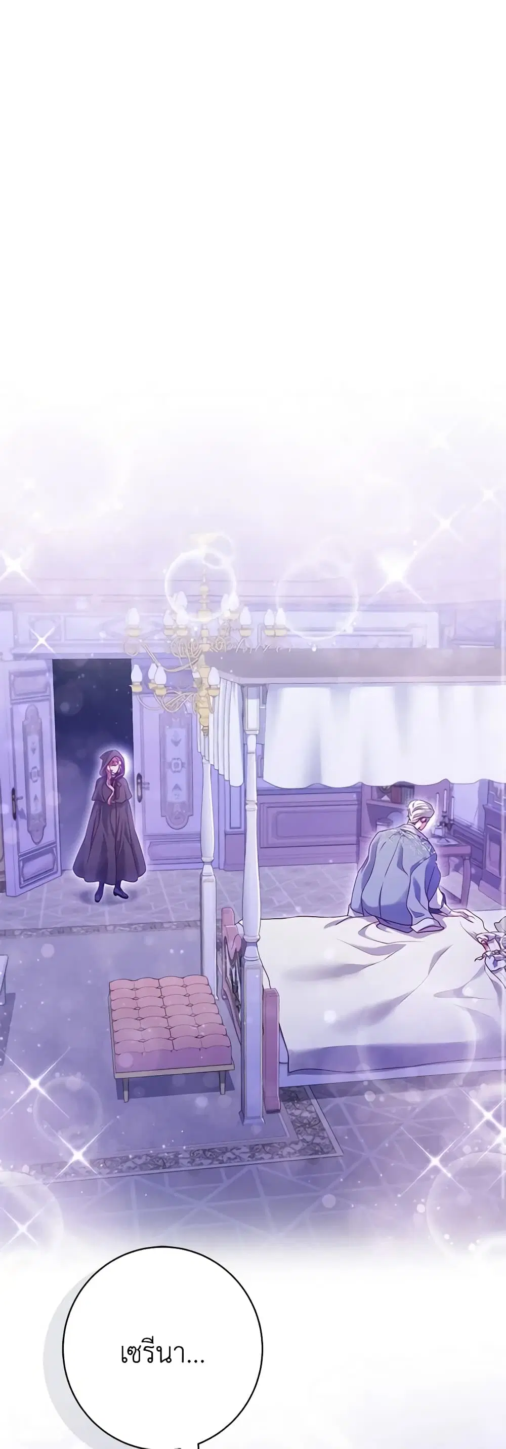 Trapped in a Cursed Game, but now with NPCs ตอนที่ 11 หน้า 2