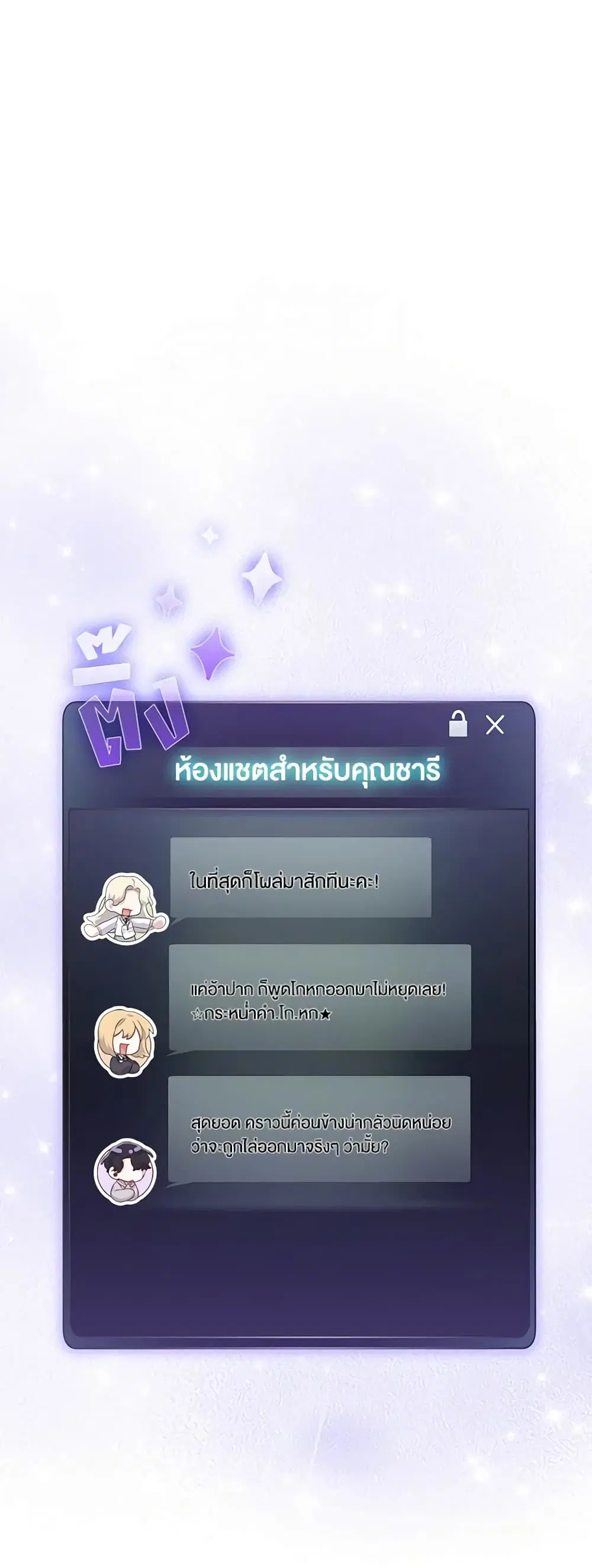 Trapped in a Cursed Game, but now with NPCs ตอนที่ 12 หน้า 1