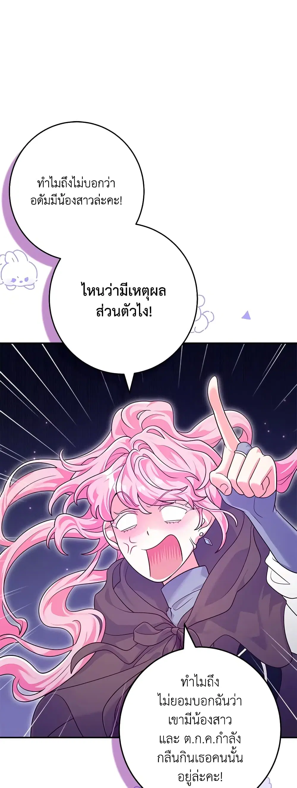 Trapped in a Cursed Game, but now with NPCs ตอนที่ 12 หน้า 2