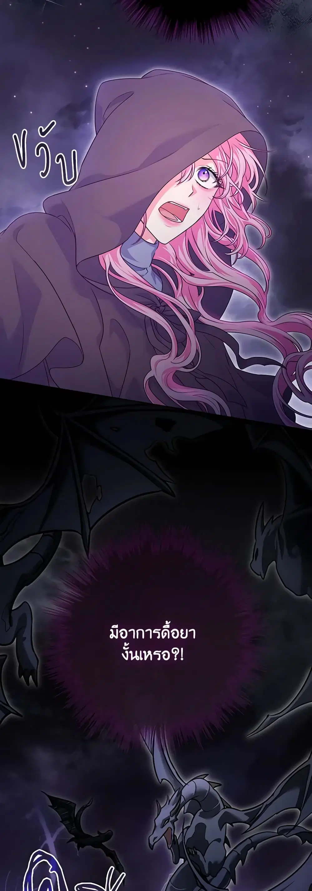 Trapped in a Cursed Game, but now with NPCs ตอนที่ 13 หน้า 3