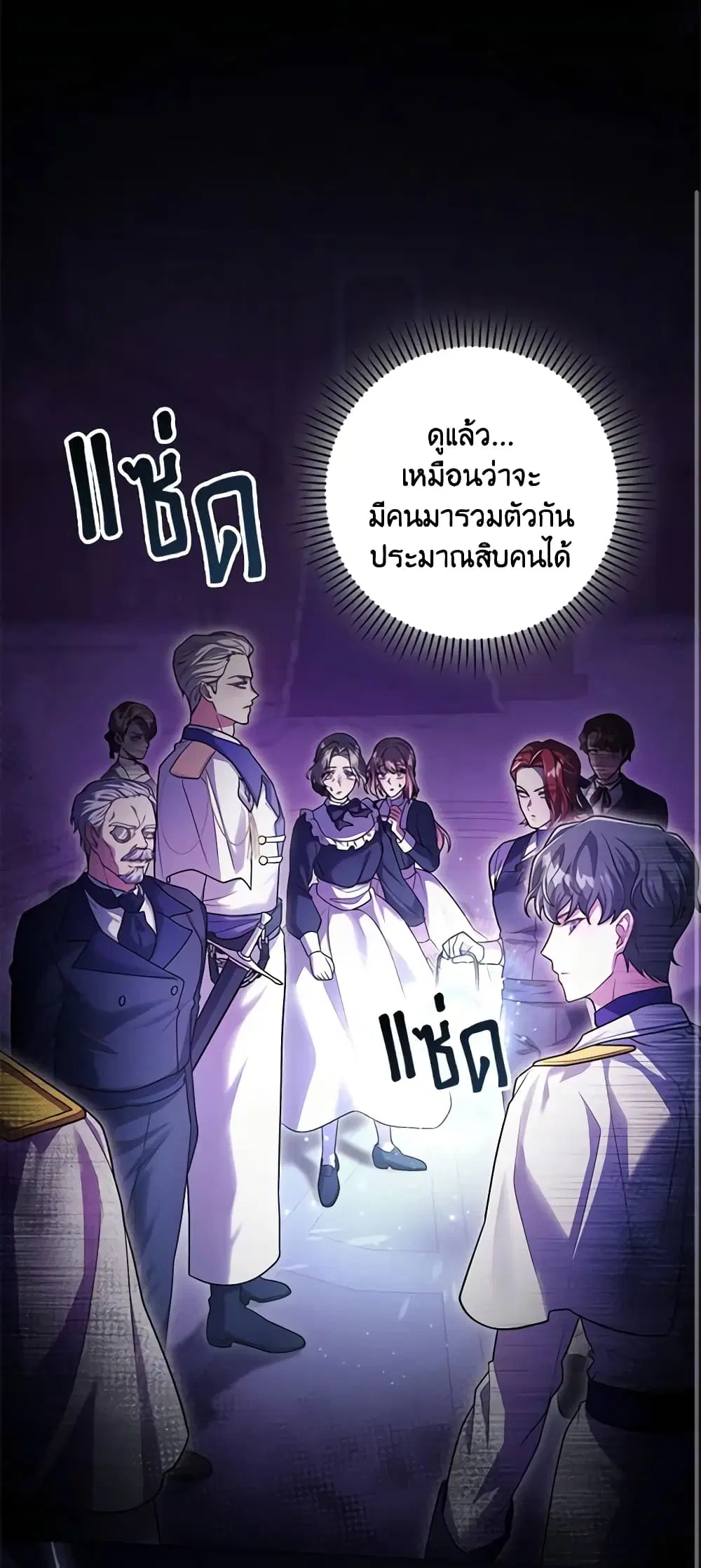 Trapped in a Cursed Game, but now with NPCs ตอนที่ 15 หน้า 1