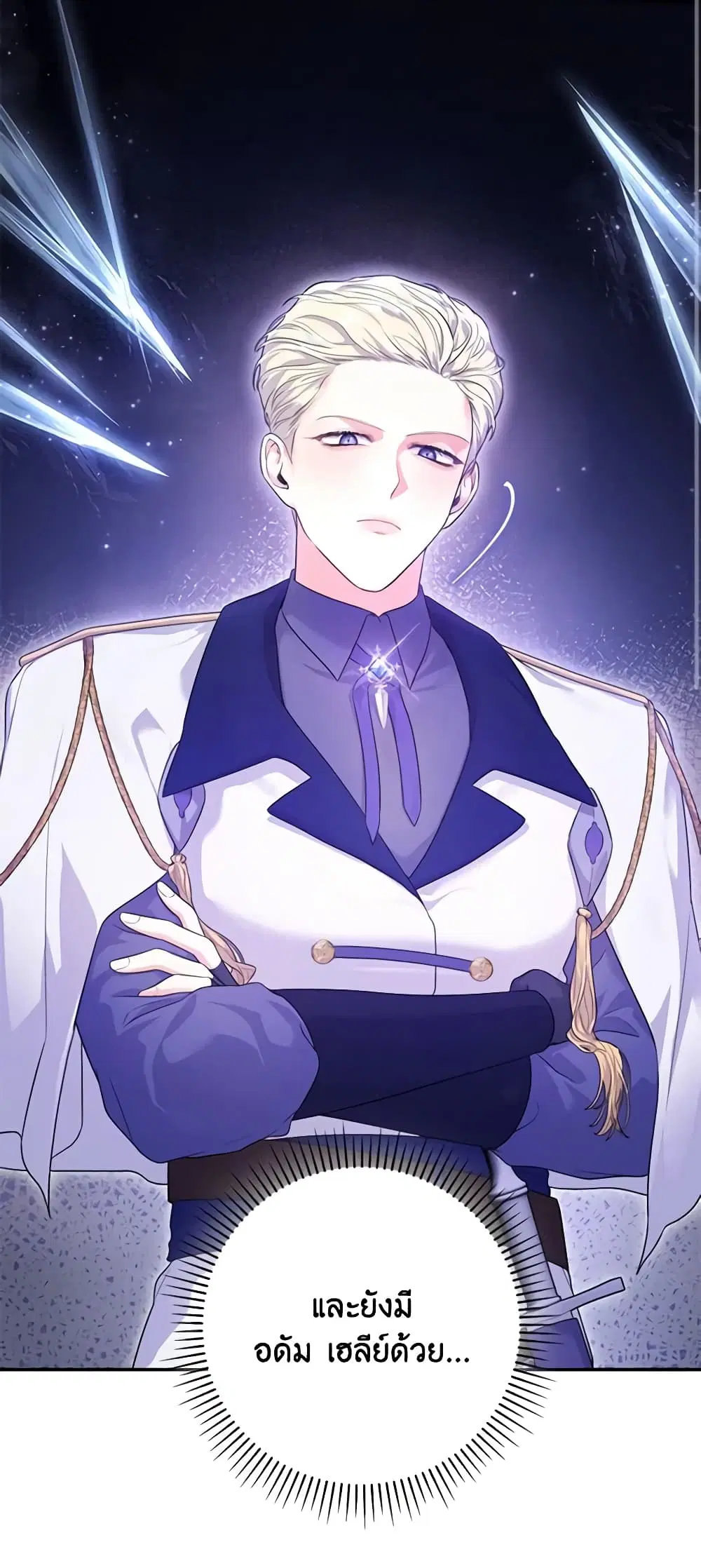 Trapped in a Cursed Game, but now with NPCs ตอนที่ 15 หน้า 2