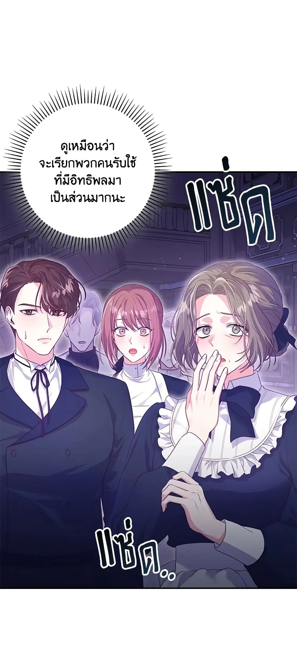 Trapped in a Cursed Game, but now with NPCs ตอนที่ 15 หน้า 3