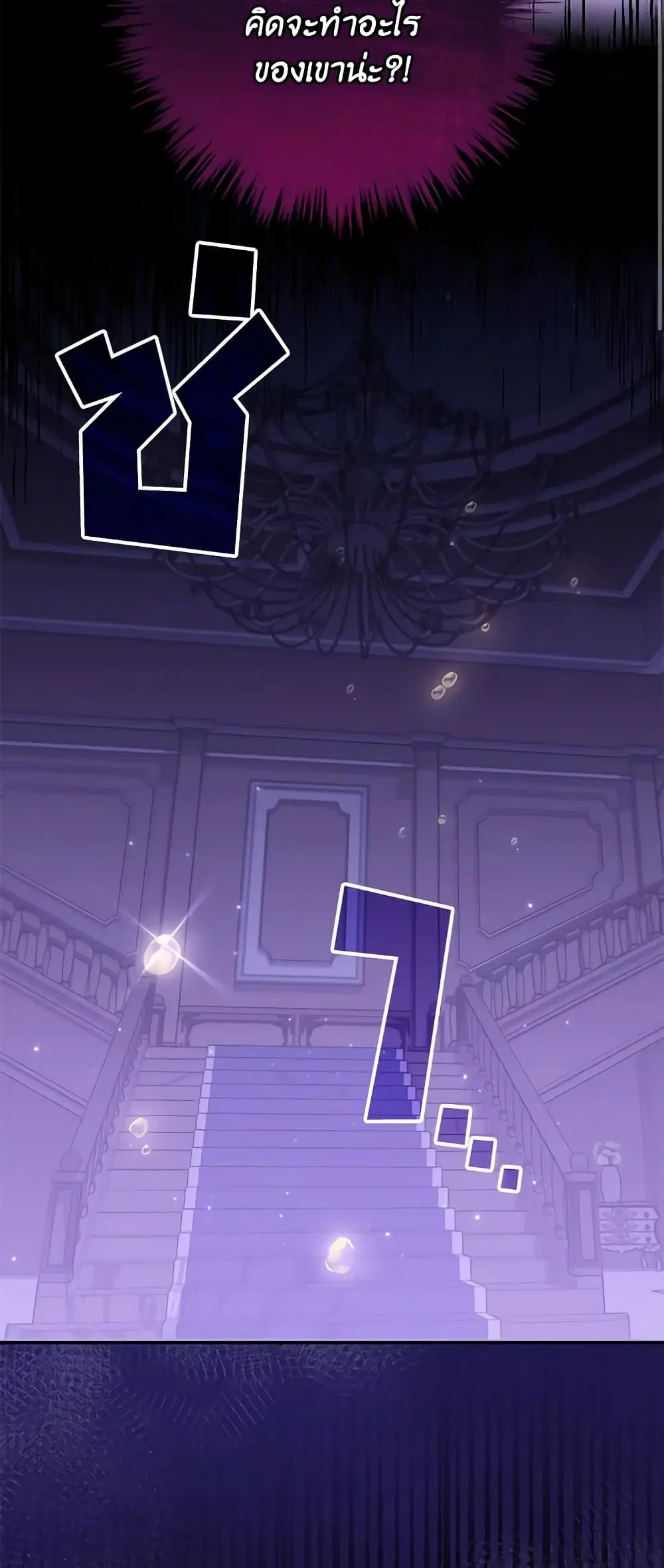 Trapped in a Cursed Game, but now with NPCs ตอนที่ 16 หน้า 3