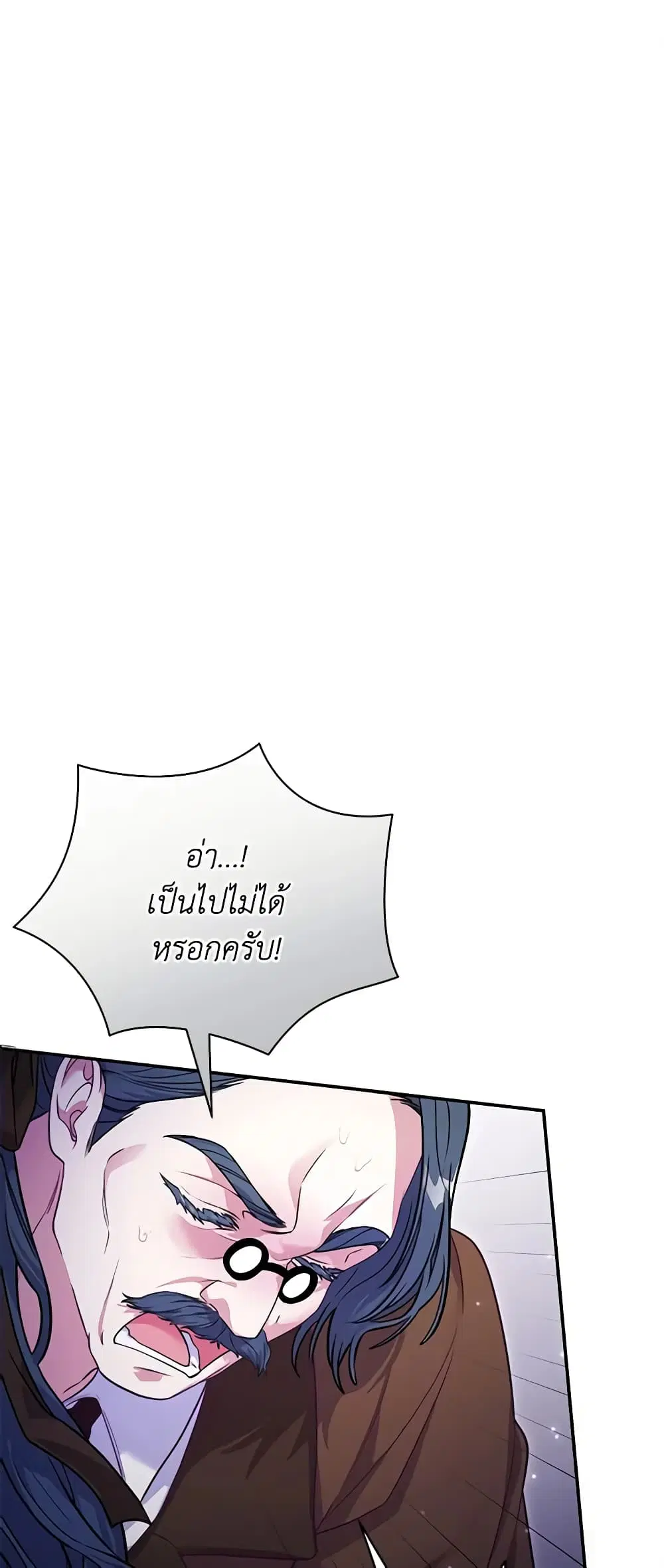 Trapped in a Cursed Game, but now with NPCs ตอนที่ 17 หน้า 2