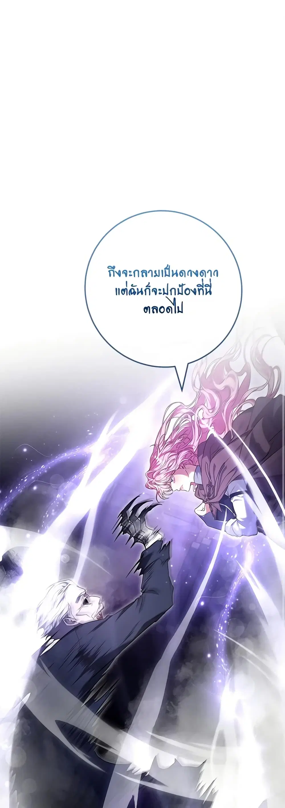 Trapped in a Cursed Game, but now with NPCs ตอนที่ 18 หน้า 2