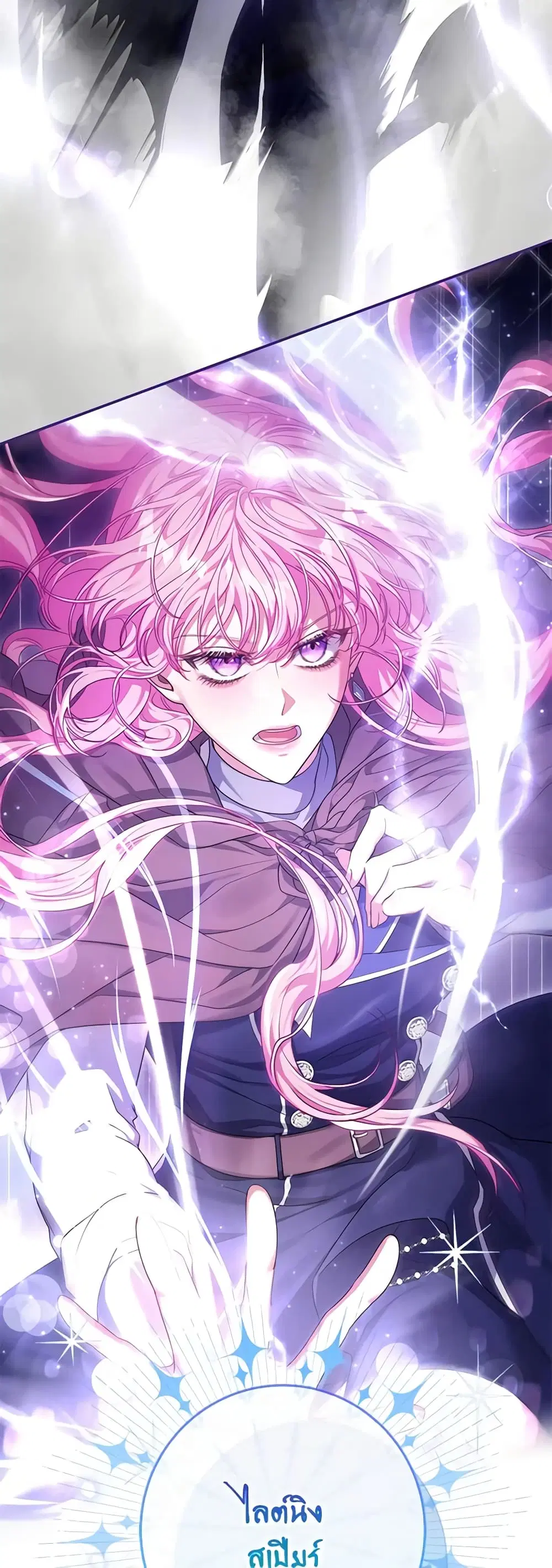 Trapped in a Cursed Game, but now with NPCs ตอนที่ 18 หน้า 3
