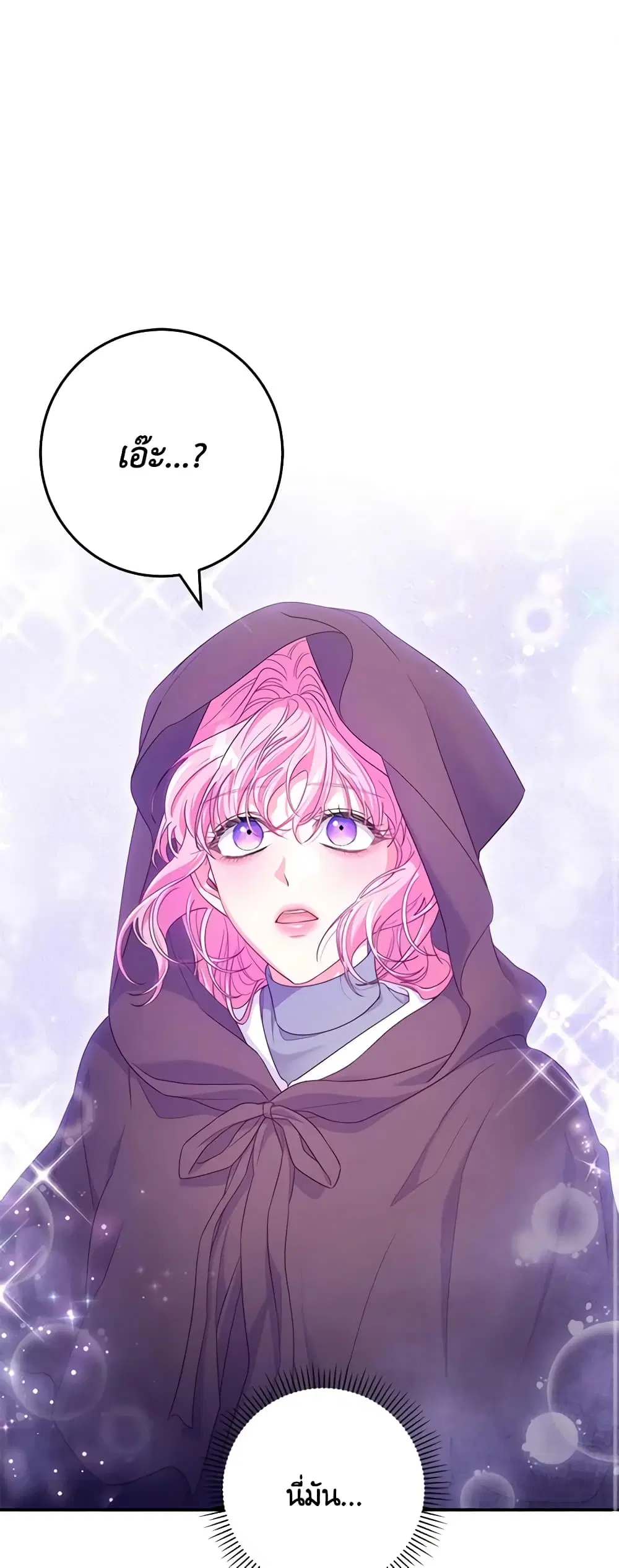 Trapped in a Cursed Game, but now with NPCs ตอนที่ 19 หน้า 2