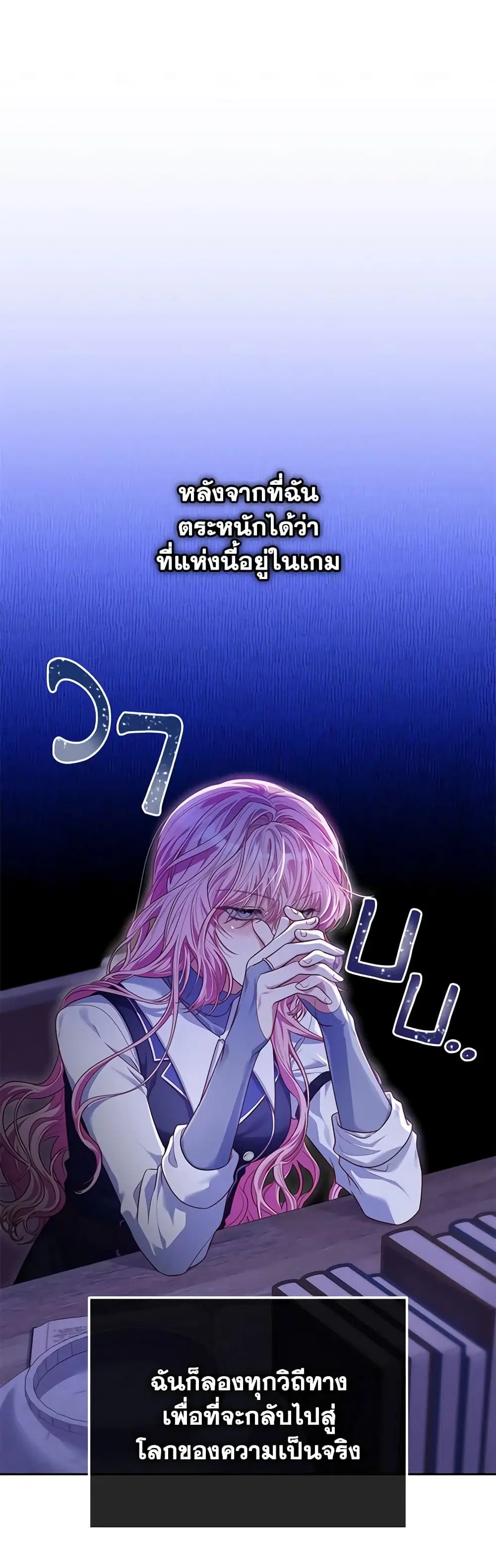 Trapped in a Cursed Game, but now with NPCs ตอนที่ 2 หน้า 1