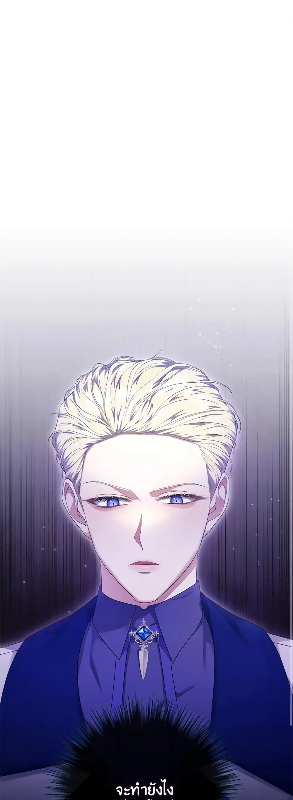 Trapped in a Cursed Game, but now with NPCs ตอนที่ 20 หน้า 1